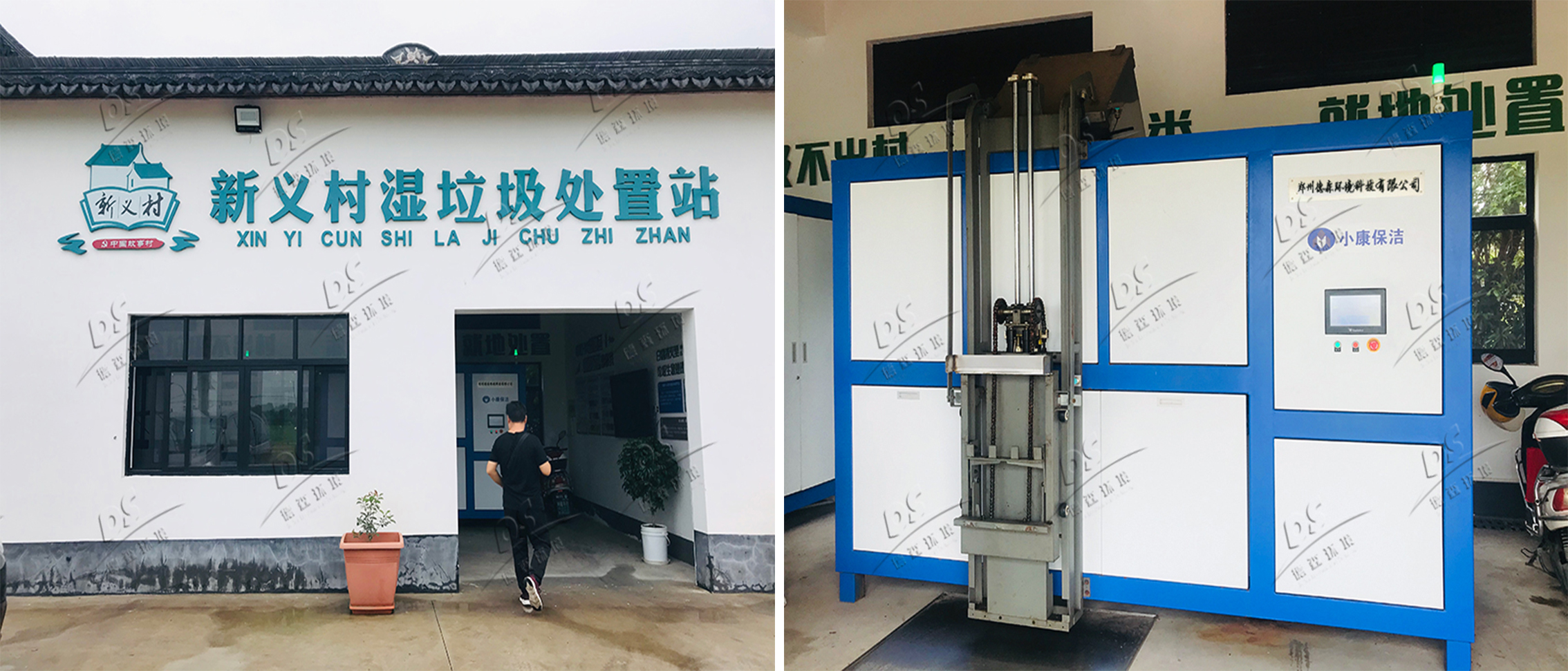 廚余垃圾處理設備